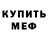 Бутират GHB Marina Dashdamirova