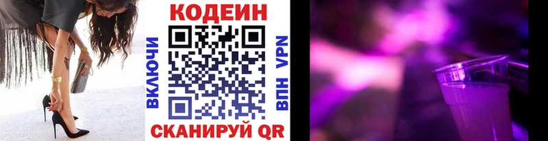 Кодеиновый сироп Lean напиток Lean (лин)  OMG ONION  Олёкминск 